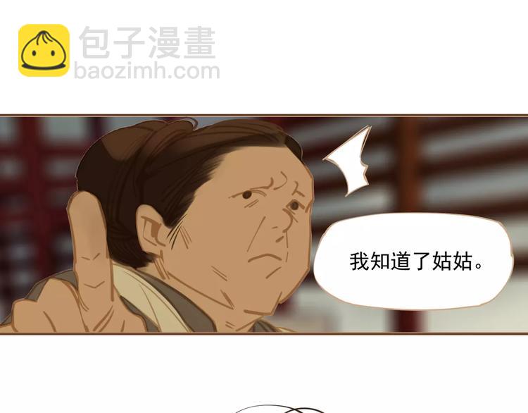 一代靈後 - 第1話 賤奴成妃？！(2/4) - 1