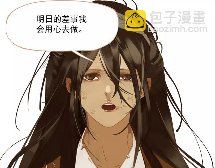 一代靈後 - 第1話 賤奴成妃？！(2/4) - 2