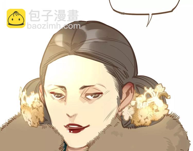 一代靈後 - 第1話 賤奴成妃？！(2/4) - 3