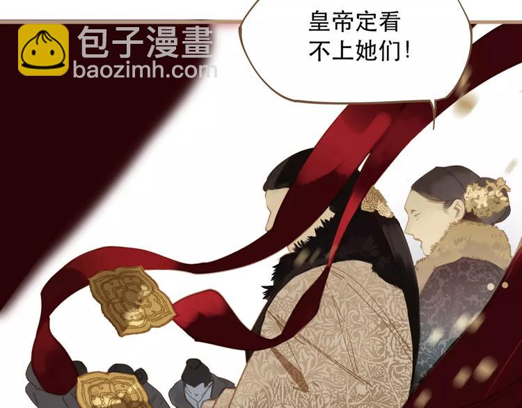 一代靈後 - 第1話 賤奴成妃？！(2/4) - 5