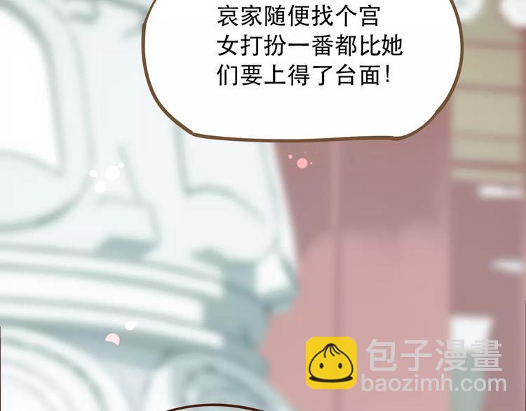 一代靈後 - 第1話 賤奴成妃？！(2/4) - 7