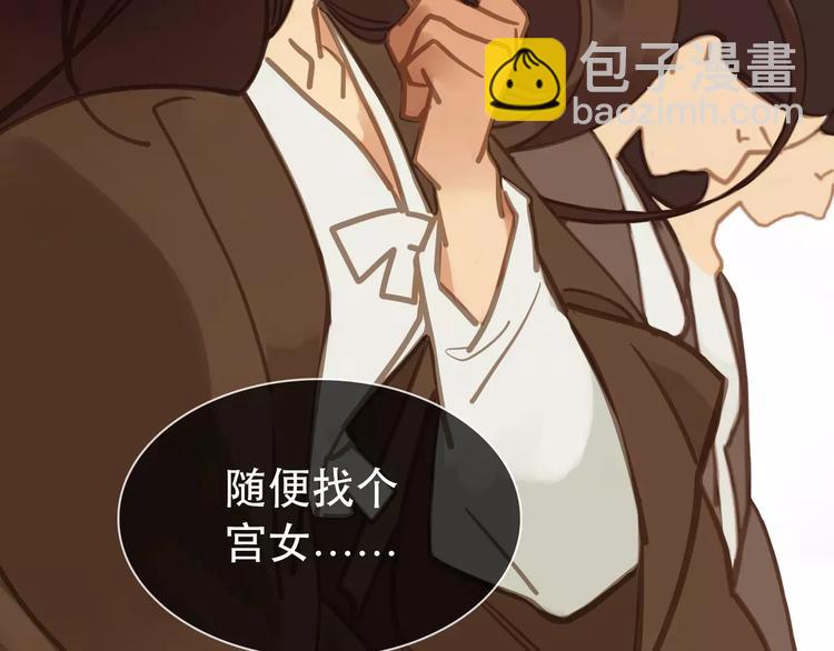 一代靈後 - 第1話 賤奴成妃？！(2/4) - 1