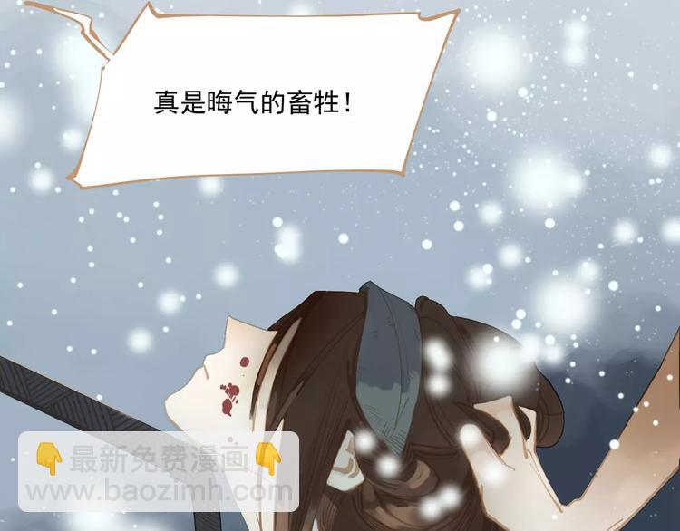 一代靈後 - 第1話 賤奴成妃？！(1/4) - 8