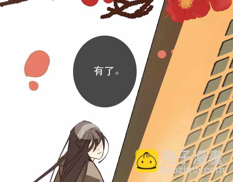 一代靈後 - 第1話 賤奴成妃？！(2/4) - 4