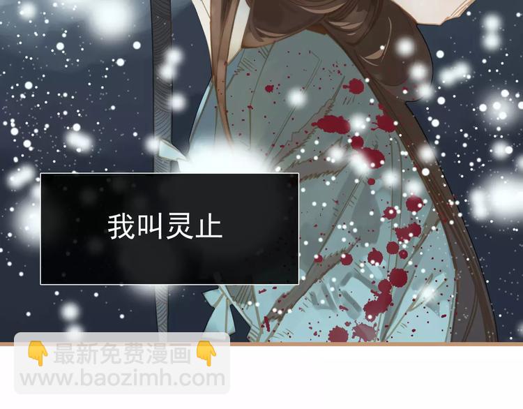 一代靈後 - 第1話 賤奴成妃？！(1/4) - 1