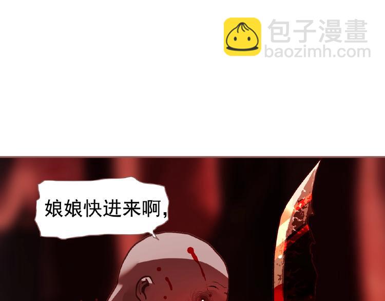 一代靈後 - 第53話 暗市(2/3) - 6