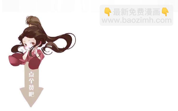 一代靈後 - 第53話 暗市(3/3) - 1