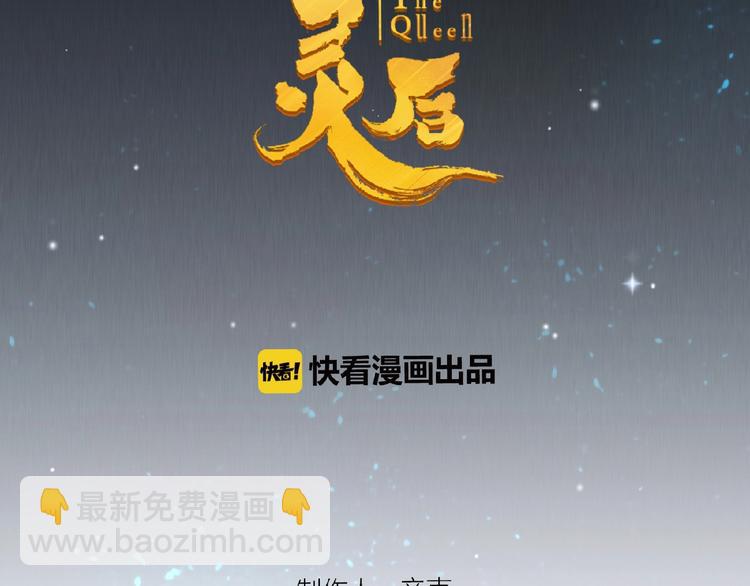 一代靈後 - 第53話 暗市(1/3) - 2