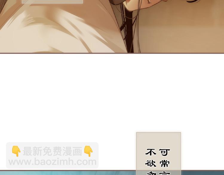 一代靈後 - 第53話 暗市(1/3) - 5