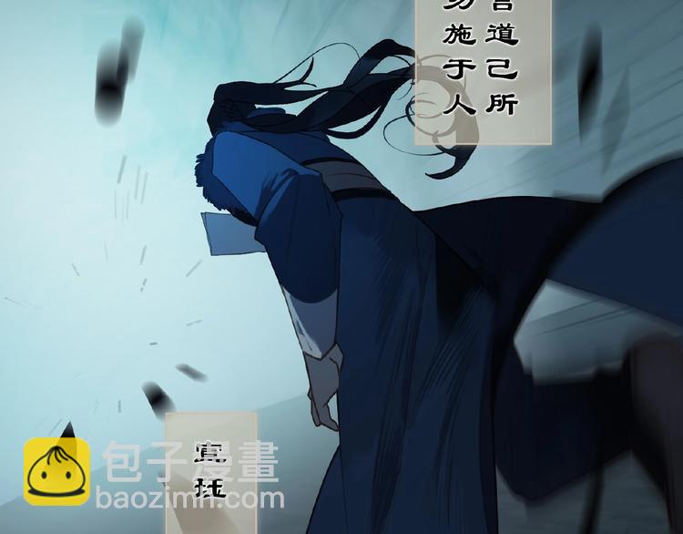 一代靈後 - 第53話 暗市(1/3) - 6