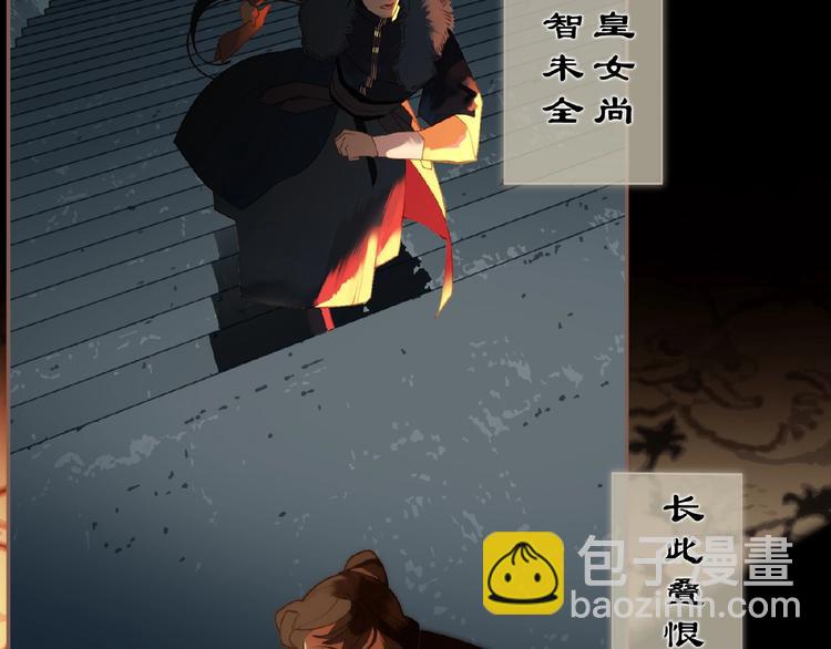 一代靈後 - 第53話 暗市(1/3) - 4