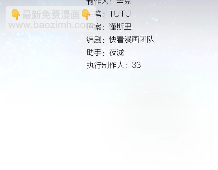 一代靈後 - 第53話 暗市(1/3) - 3