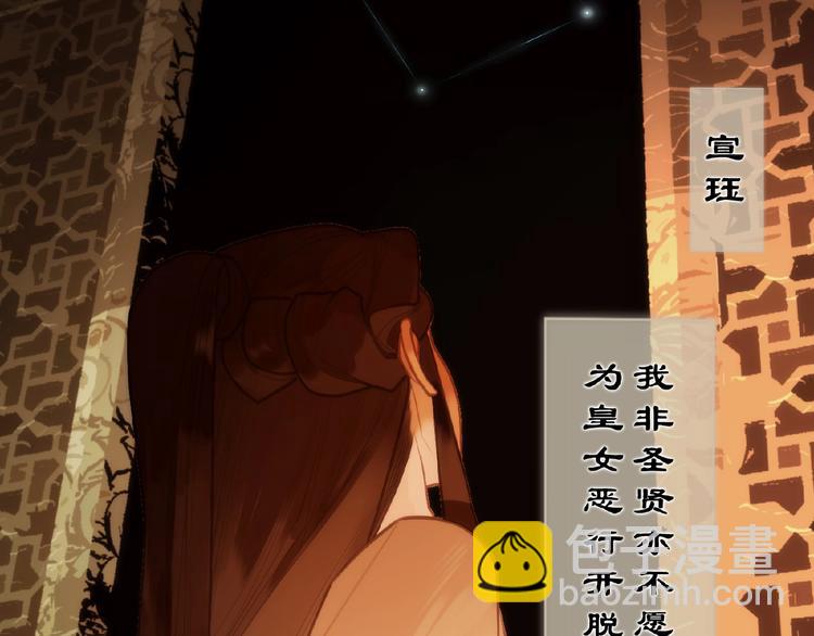 一代靈後 - 第53話 暗市(1/3) - 7