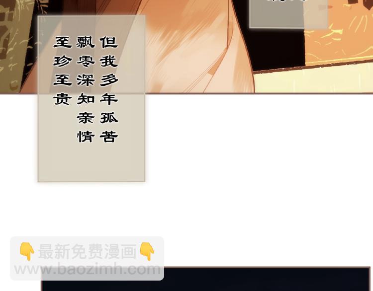 一代靈後 - 第53話 暗市(1/3) - 8