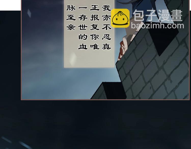 一代靈後 - 第53話 暗市(1/3) - 2