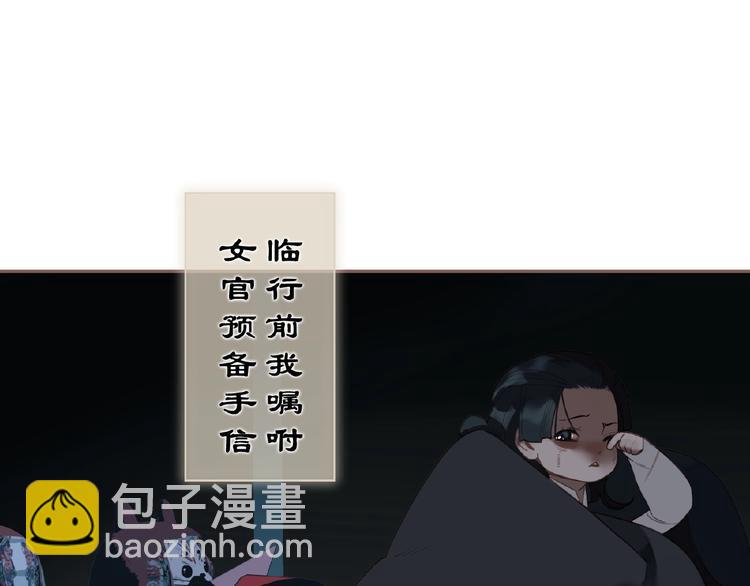 一代靈後 - 第53話 暗市(1/3) - 6