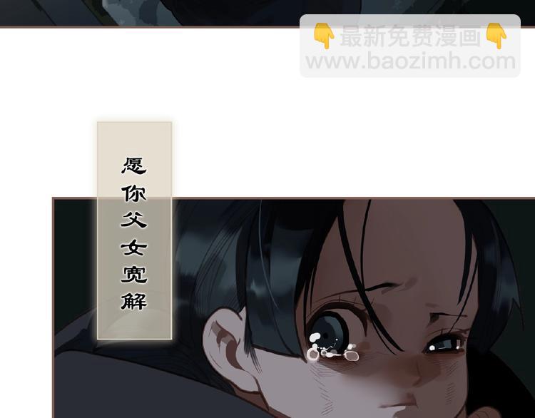 一代靈後 - 第53話 暗市(1/3) - 1