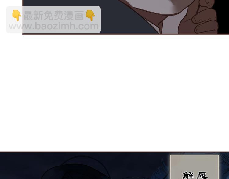 一代靈後 - 第53話 暗市(1/3) - 2