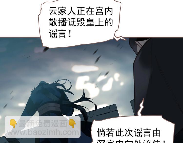 一代靈後 - 第53話 暗市(2/3) - 1