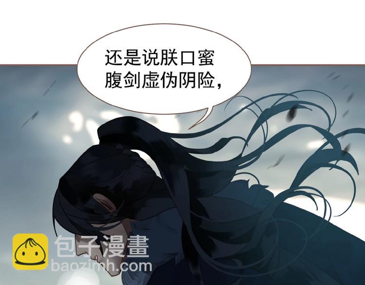 一代靈後 - 第53話 暗市(2/3) - 4