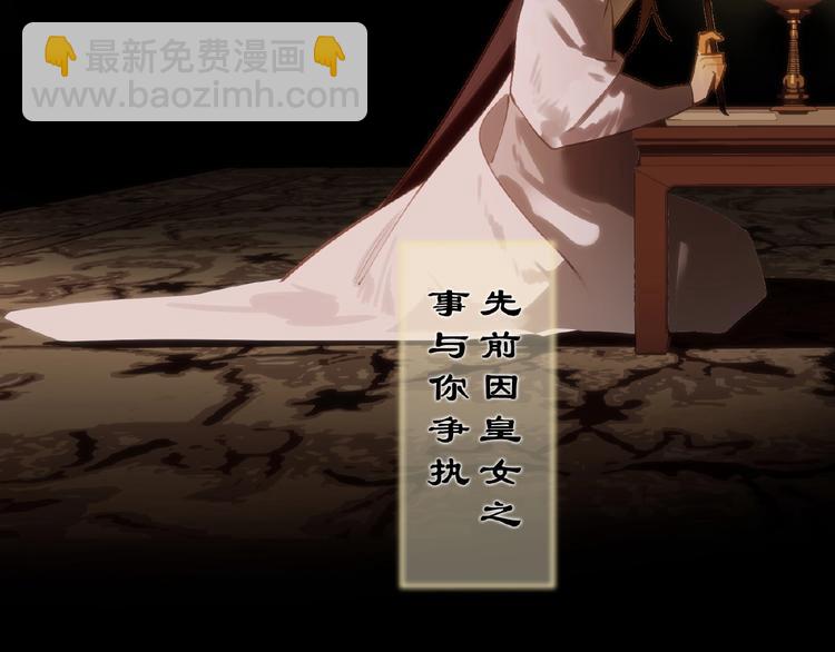 一代靈後 - 第53話 暗市(1/3) - 6