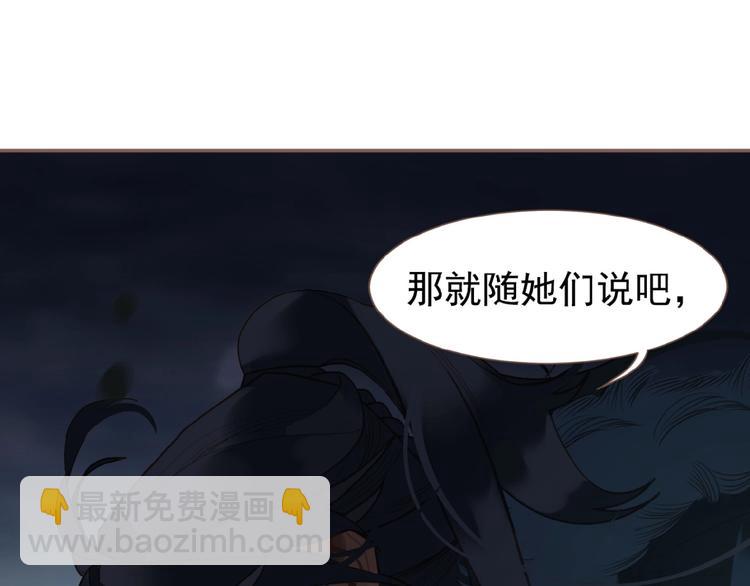 一代靈後 - 第53話 暗市(2/3) - 6