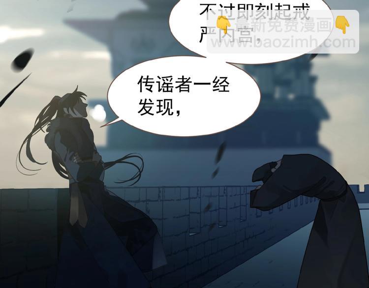 一代靈後 - 第53話 暗市(2/3) - 1