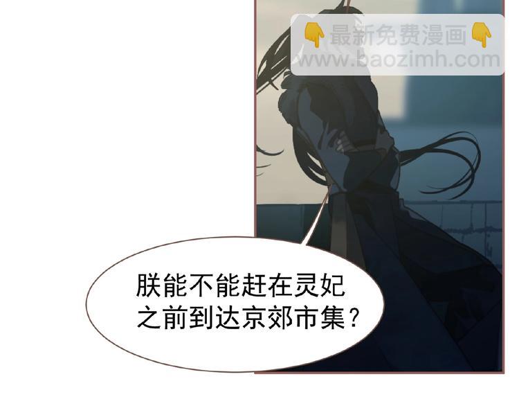 一代靈後 - 第53話 暗市(2/3) - 7