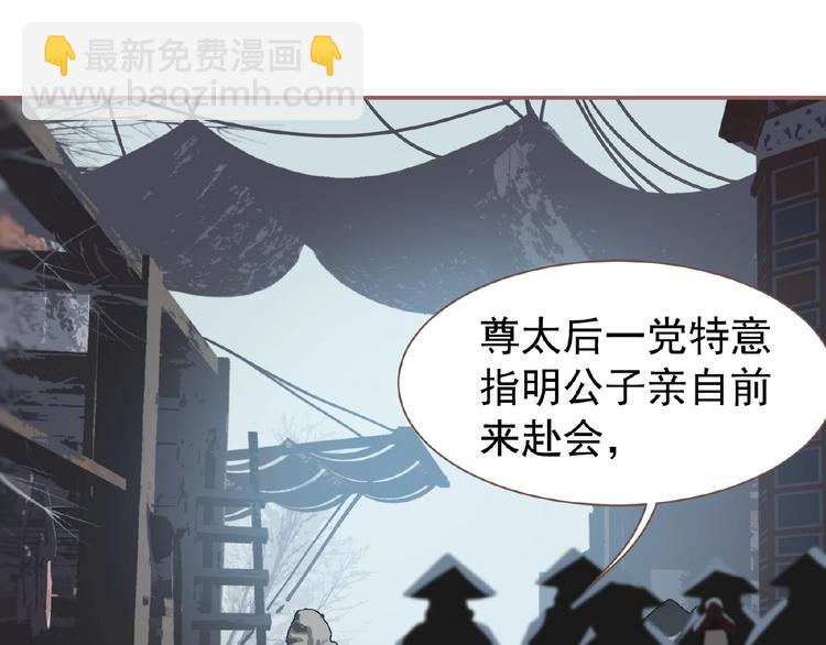 一代靈後 - 第53話 暗市(2/3) - 3