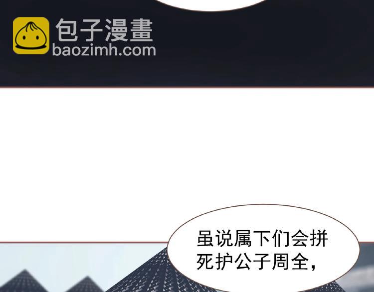 一代靈後 - 第53話 暗市(2/3) - 5