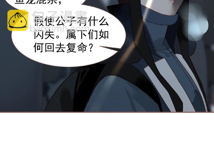 一代靈後 - 第53話 暗市(2/3) - 8