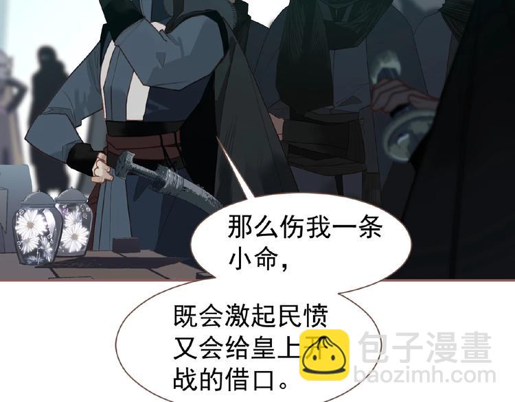 一代靈後 - 第53話 暗市(2/3) - 4