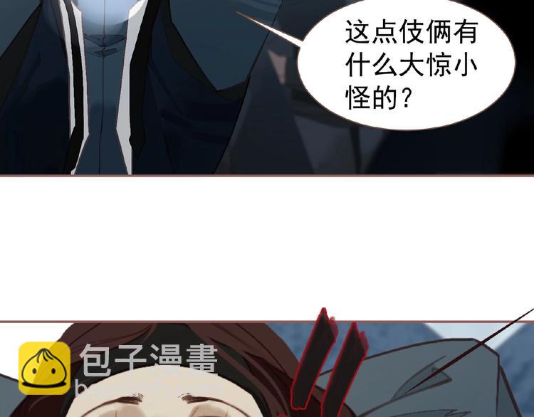 一代靈後 - 第53話 暗市(2/3) - 1