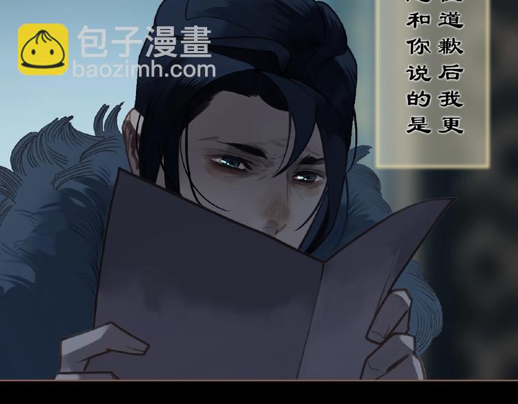 一代靈後 - 第53話 暗市(1/3) - 1