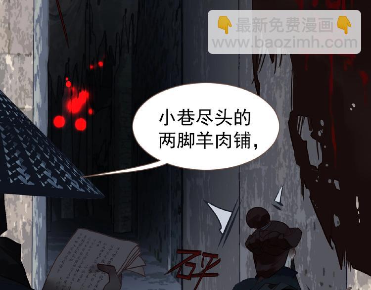 一代靈後 - 第53話 暗市(2/3) - 4