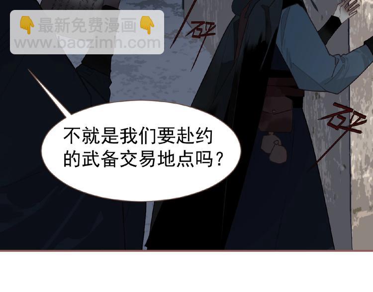 一代靈後 - 第53話 暗市(2/3) - 5