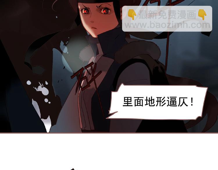 一代靈後 - 第53話 暗市(2/3) - 8