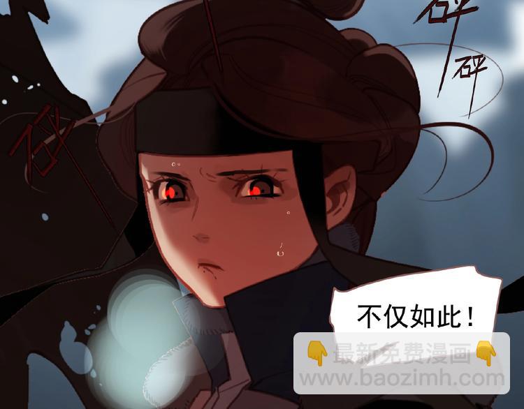 一代靈後 - 第53話 暗市(2/3) - 3