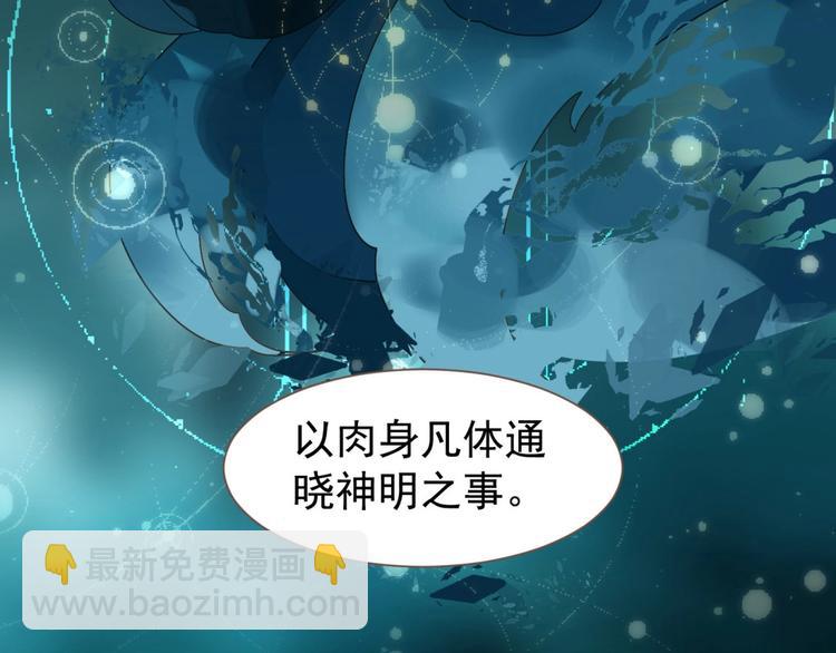 一代靈後 - 第55話 穆氏撤逃大法(2/3) - 6