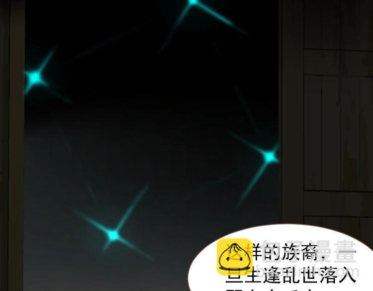 一代靈後 - 第55話 穆氏撤逃大法(3/3) - 2