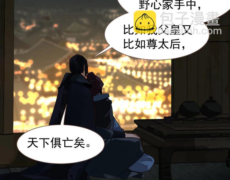 一代靈後 - 第55話 穆氏撤逃大法(3/3) - 1