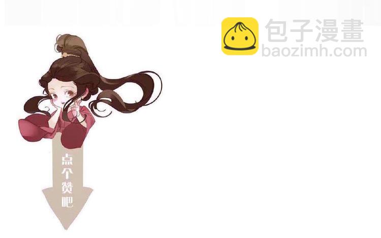 一代靈後 - 第55話 穆氏撤逃大法(3/3) - 1