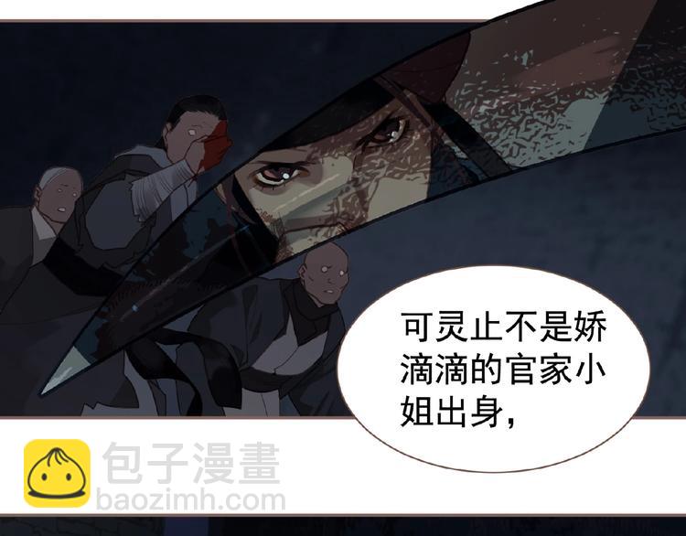 一代靈後 - 第55話 穆氏撤逃大法(1/3) - 5