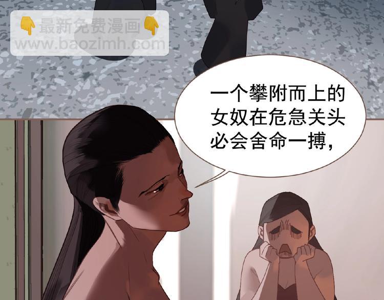 一代靈後 - 第55話 穆氏撤逃大法(1/3) - 7