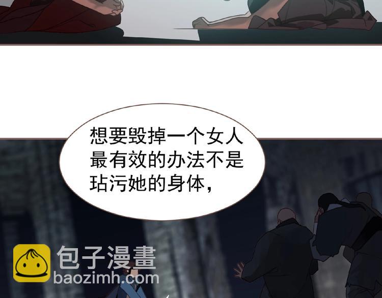 一代靈後 - 第55話 穆氏撤逃大法(1/3) - 3