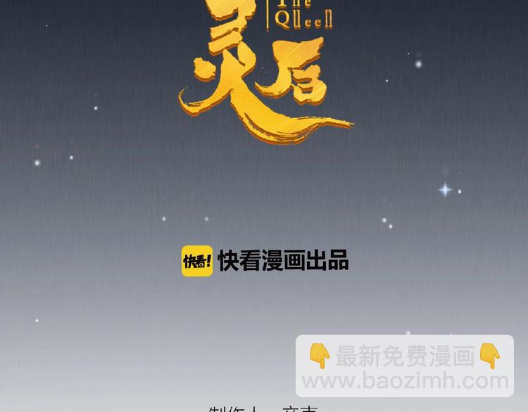 一代靈後 - 第55話 穆氏撤逃大法(1/3) - 2