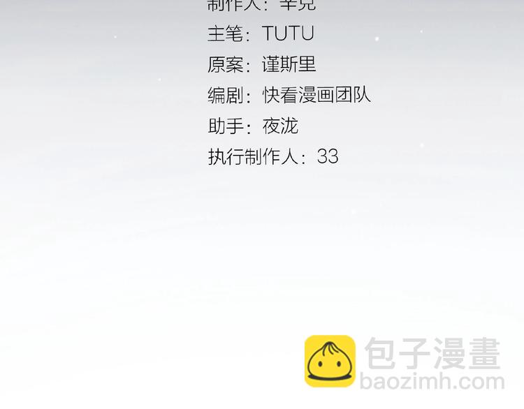 一代靈後 - 第55話 穆氏撤逃大法(1/3) - 3