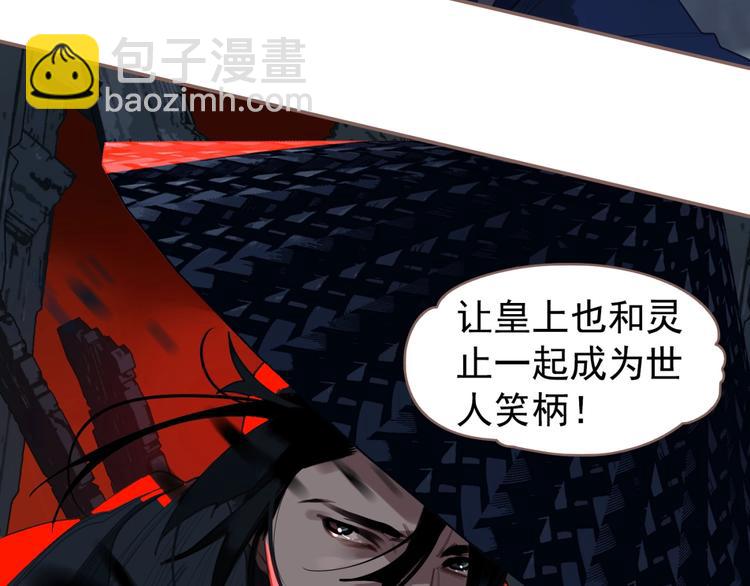 一代靈後 - 第55話 穆氏撤逃大法(1/3) - 7