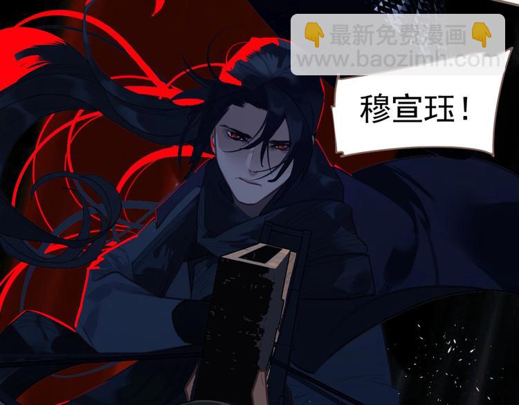 一代靈後 - 第55話 穆氏撤逃大法(1/3) - 3