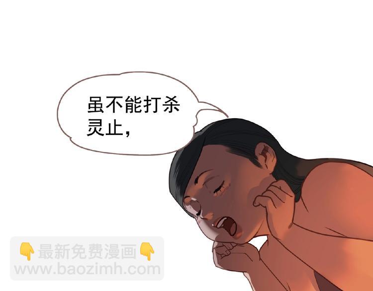 一代靈後 - 第55話 穆氏撤逃大法(1/3) - 4